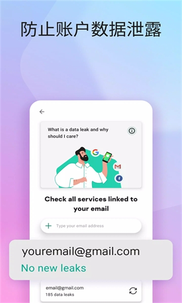 卡巴斯基手机版下载