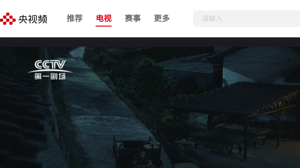 WebView电视tv版下载