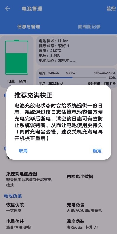 爱玩机工具箱下载官网