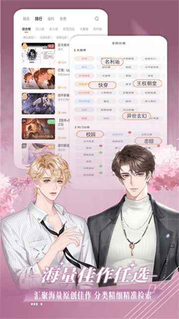 橙光小说app免费下载