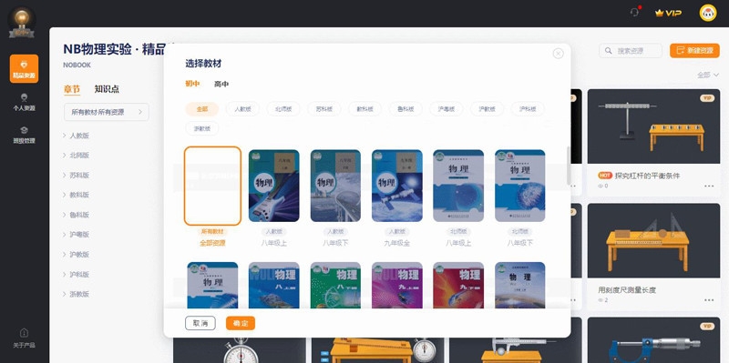 NB实验室免费版