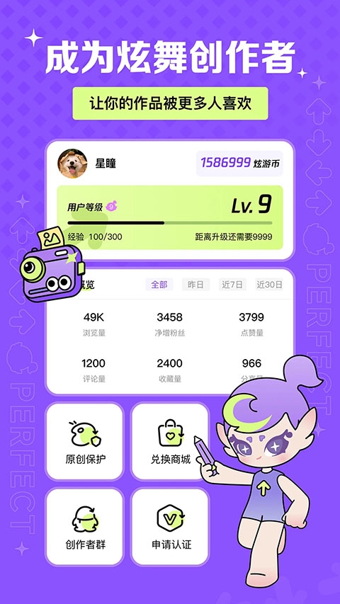 掌上炫舞官网下载安装