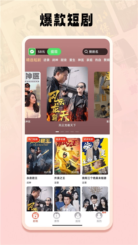 免费短剧之家官方正版