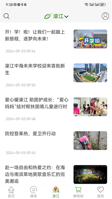 汕头橄榄台官方版下载