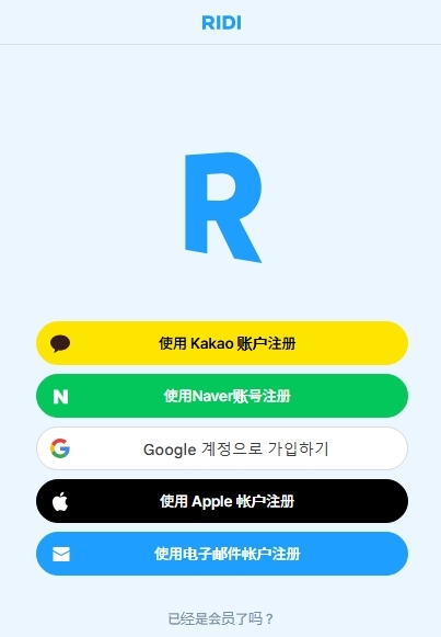 ridibooks官方正版下载