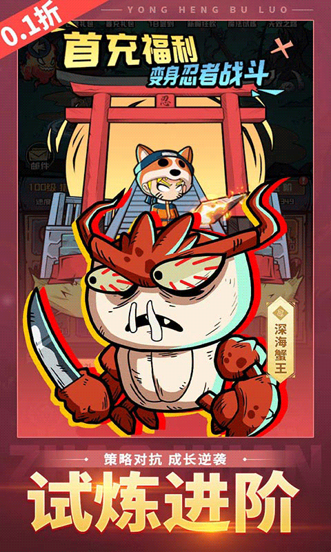 永恒部落永久折扣版