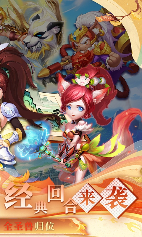 戮仙战纪手游最新版本