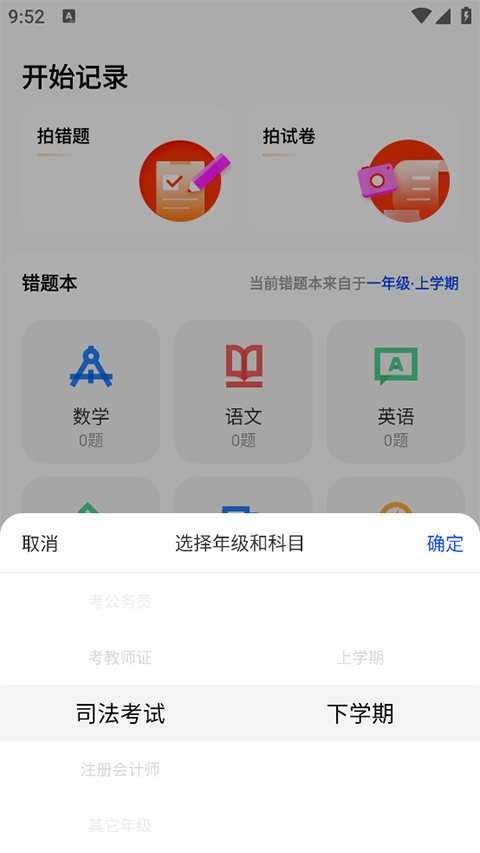 作业互助组app下载安装最新版
