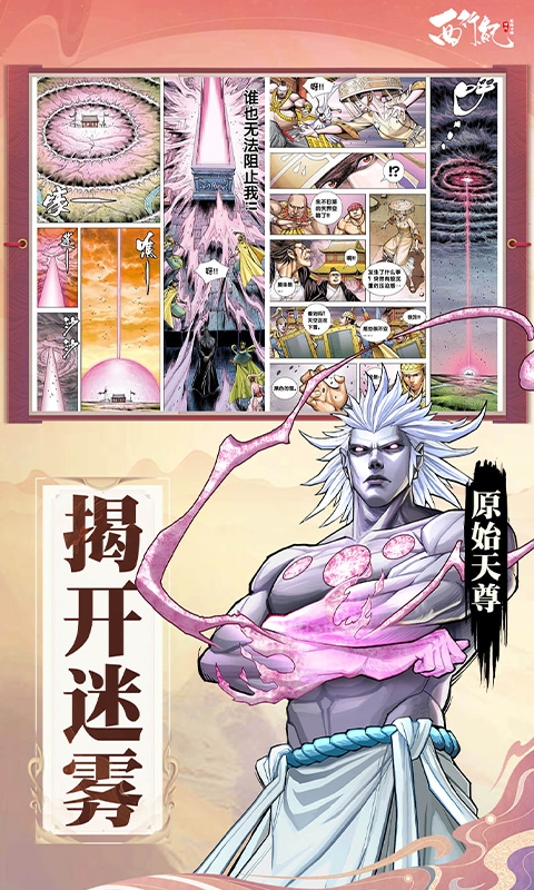 龙神万相神战最新官方版