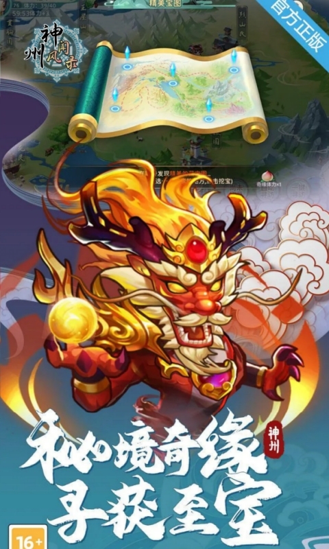 神州风闻录2026最新版本