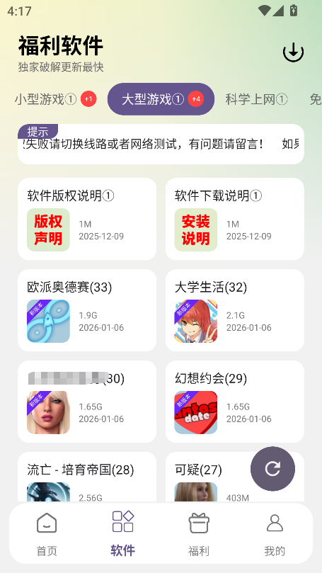 海豚软件库官方最新版本