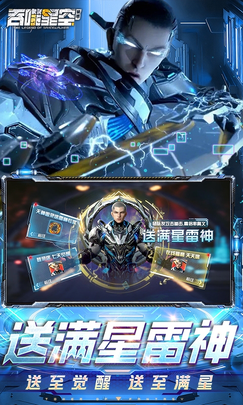 吞噬星空：黎明安卓最新折扣版