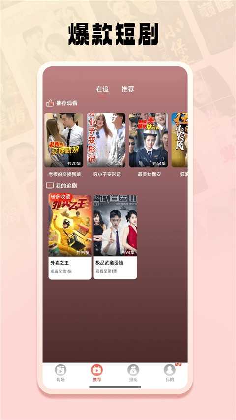 免费短剧之家官方正版