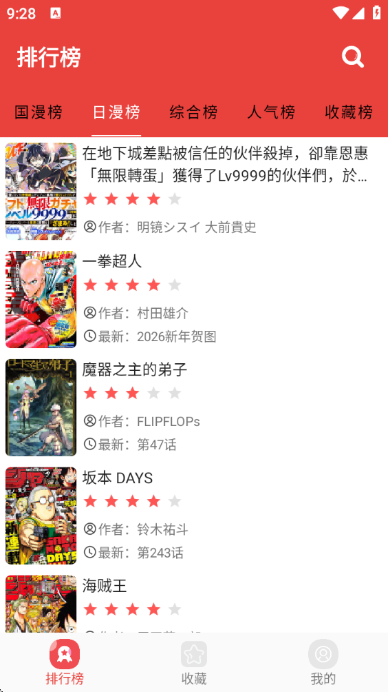 藩茄漫画官方下载