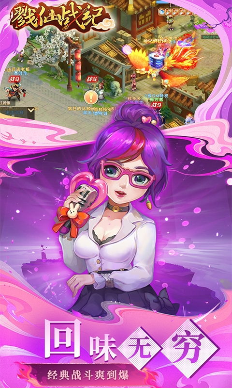 戮仙战纪手游最新版本