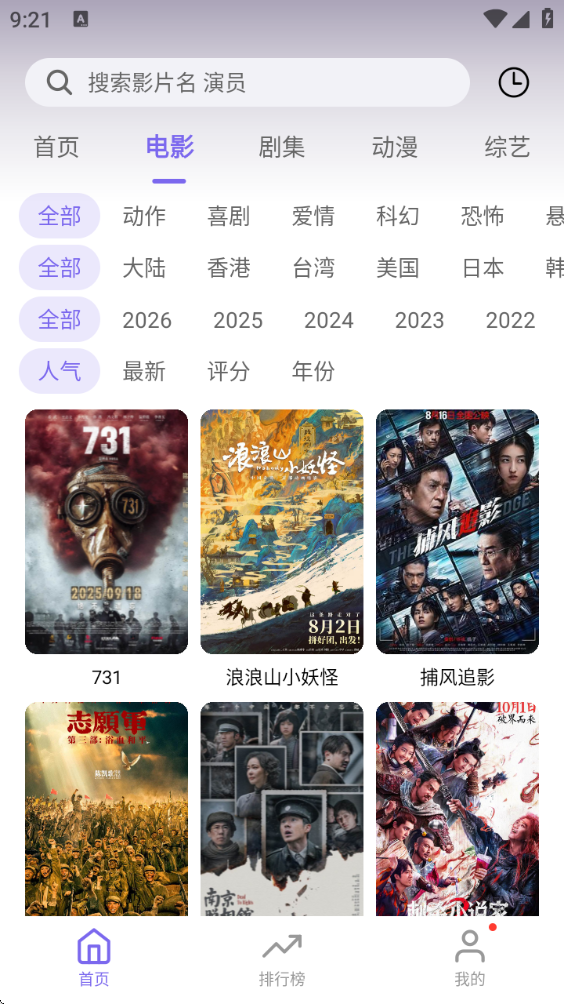 3Q影视官网最新版下载