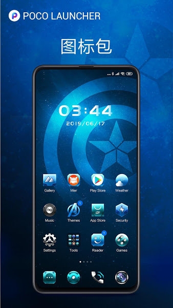 POCO桌面官方正版