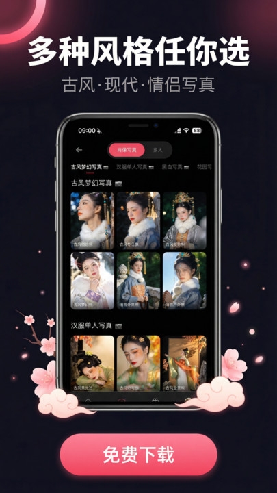 渲染AI app下载