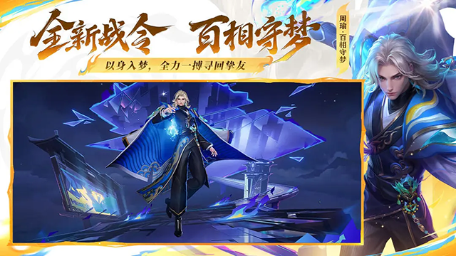 王者荣耀云游戏官方正版