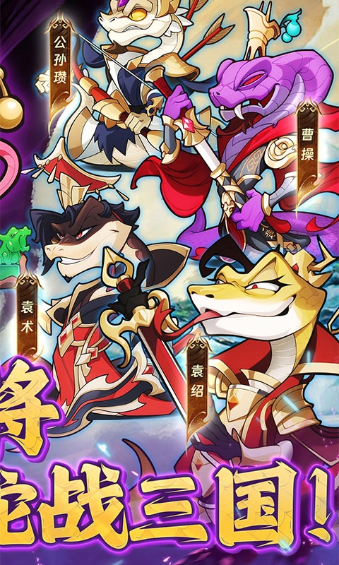 爆蛋军团手游折扣版