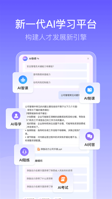 酷学院app下载官方