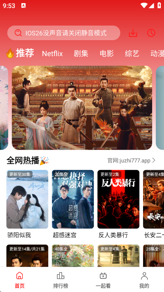 橘子影视免费追剧app