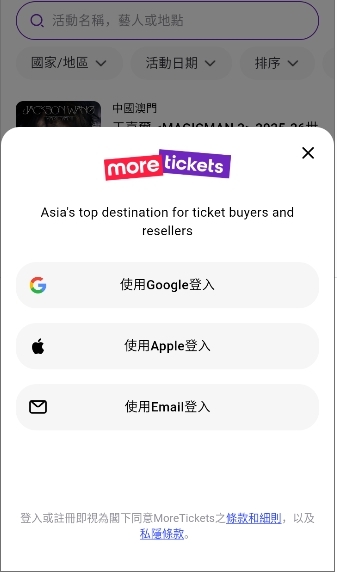 MoreTickets官方正版下载