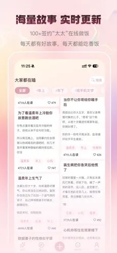 嗑学家小说app