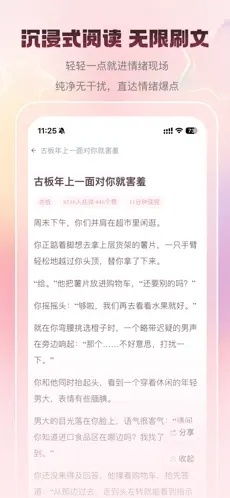 嗑学家小说app