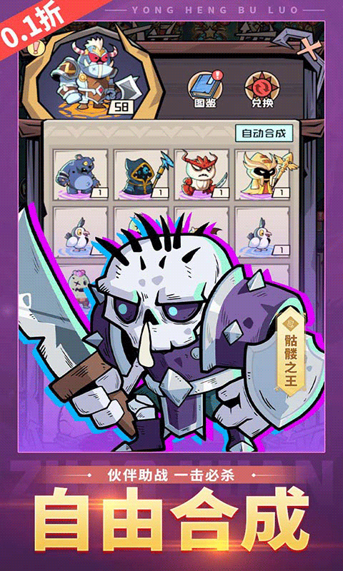 永恒部落永久折扣版