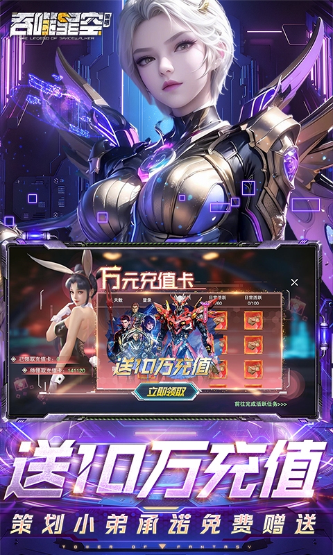 吞噬星空：黎明安卓最新折扣版