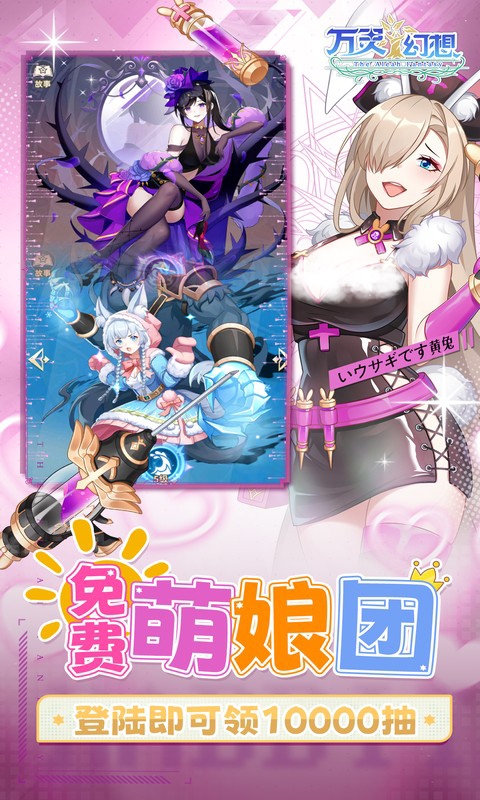 万灵幻想0.1折手机版