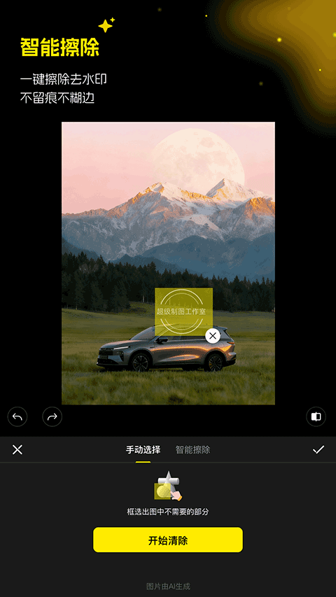 超级制图免费下载