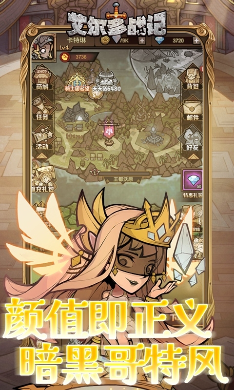 艾尔多战记最新0.05折版