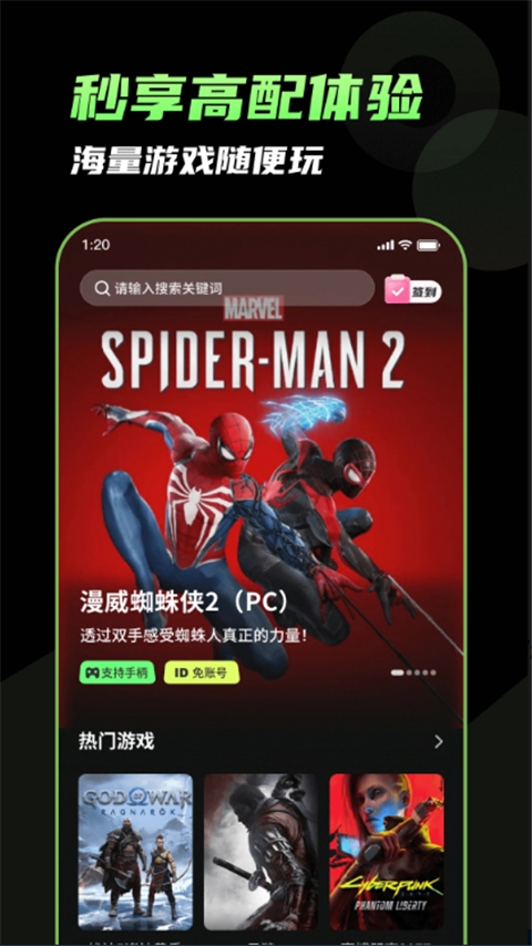 格来云app官方下载