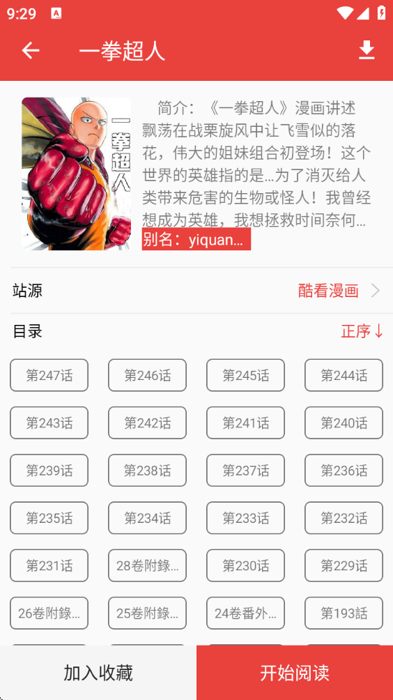 藩茄漫画官方下载