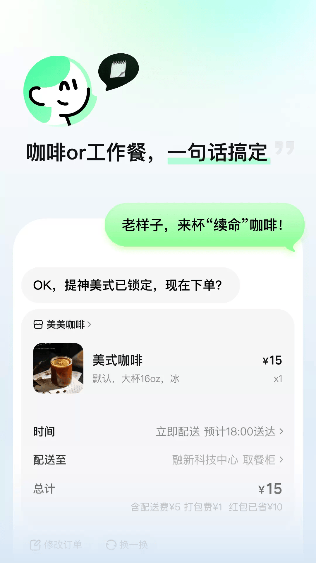 美团小美ai下载