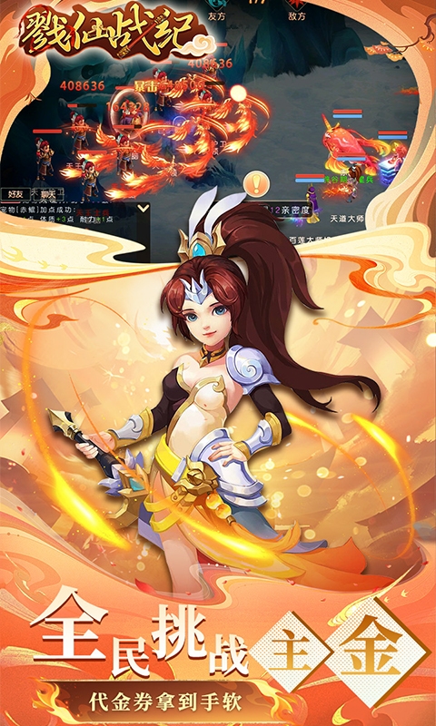 戮仙战纪手游最新版本