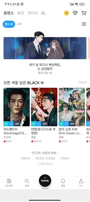 ridibooks官方正版下载