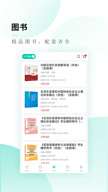 文旌课堂官网下载