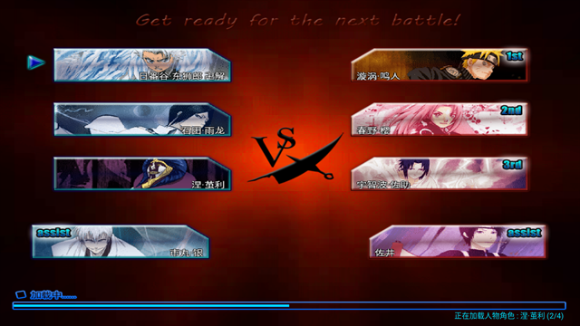 死神vs火影手机版下载全人物版