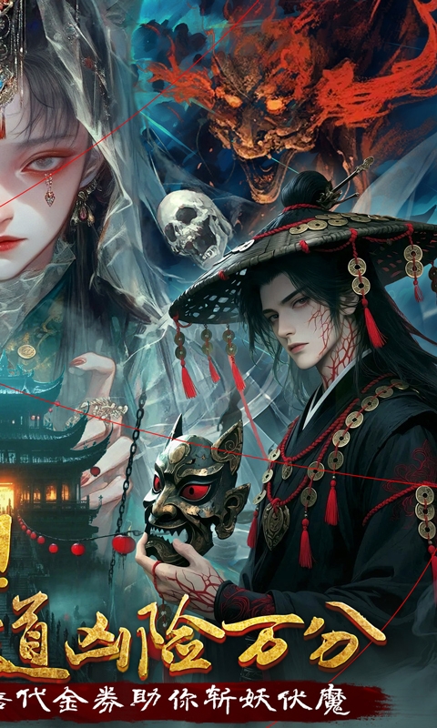 剑御天下安卓福利版