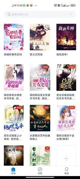 黑猫小说app下载