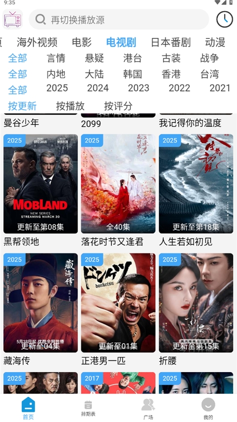 哔嘀影视2026最新版