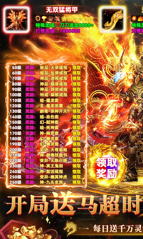 破镜重圆手机变态版