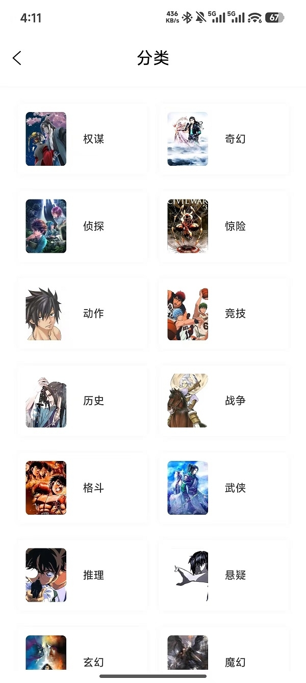 零界绘app官方下载安装最新版