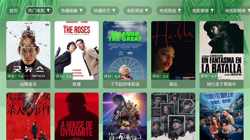 流年影视app官方版