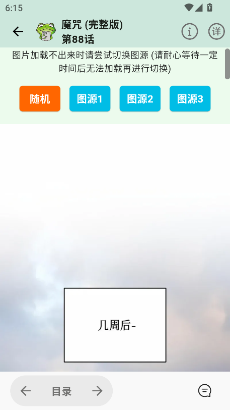 漫蛙manwa3正版下载官网版