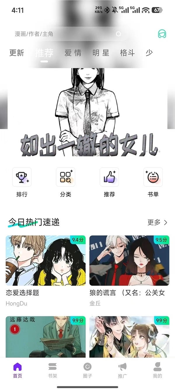 零界绘app官方下载安装最新版
