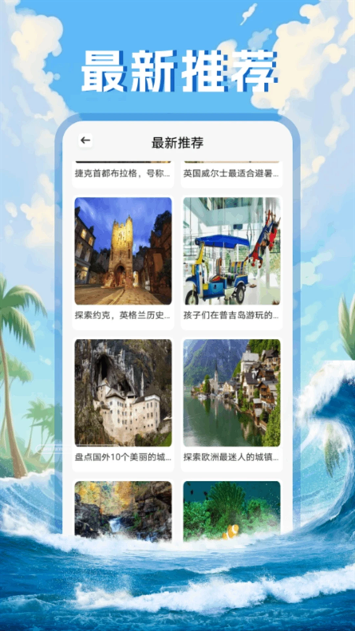 Grad旅行官方版